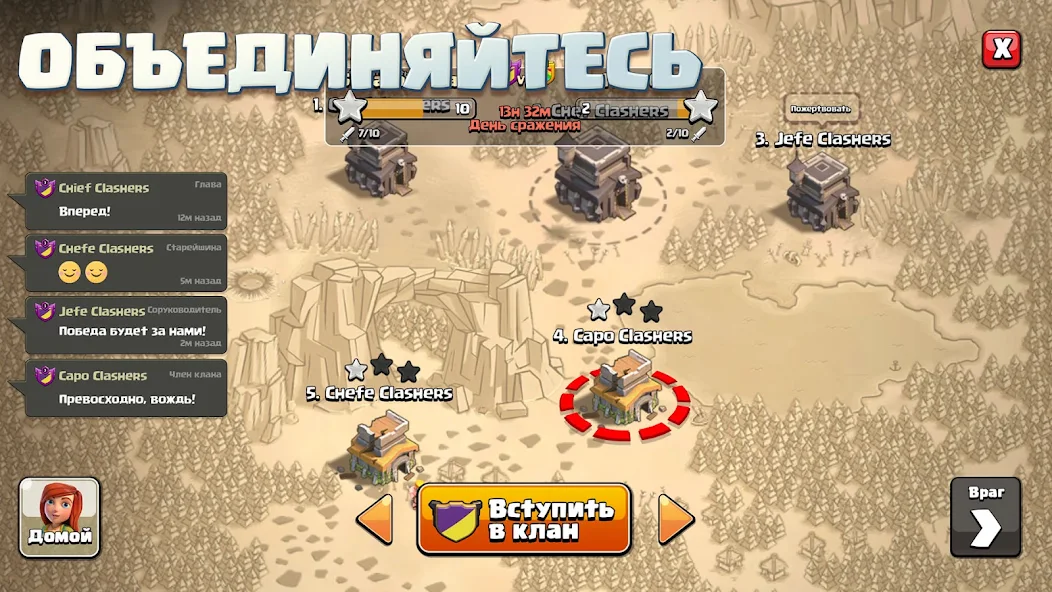 Clash of Clans скриншот